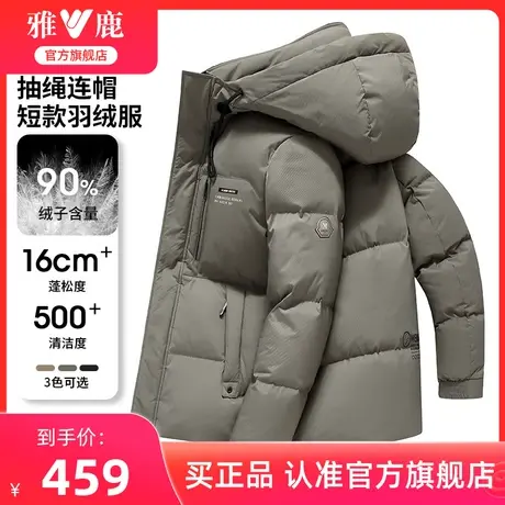 雅鹿肌理斜纹短款羽绒服男冬季加厚2024新款休闲防风连帽外套男装商品大图