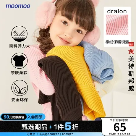 moomoo童装男童女童毛衣冬儿童德绒毛衫圆领针织打底衫商品大图