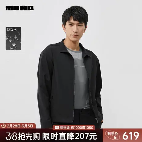 【防泼水】利郎官方 夹克男短款立领2024春新款商务修身弹力外套图片