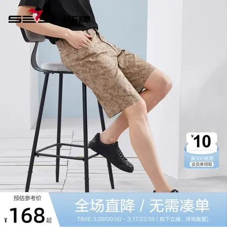 【含莫代尔】柒牌短裤男士夏季2023新款时尚五袋款印花休闲直筒裤商品大图