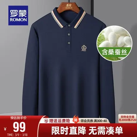 【直降】【含桑蚕丝】 罗蒙男士T恤2024春季长袖休闲POLO衫上衣男商品大图