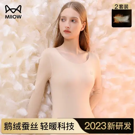 猫人德绒无痕秋衣秋裤女士保暖内衣蚕丝发热打底衫薄款2023秋冬季图片