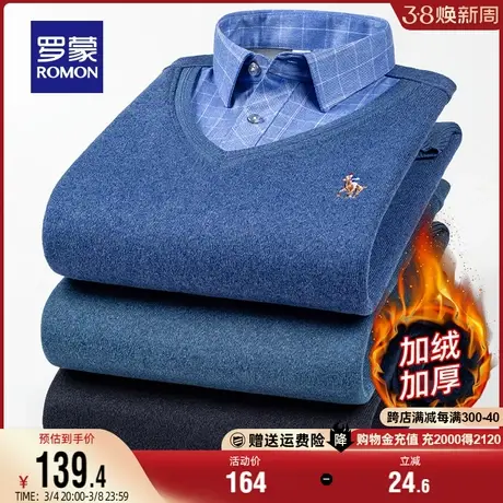 【加绒保暖】罗蒙假两件针织衫男士保暖刺绣休闲衬衫冬季款毛衣男商品大图