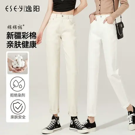逸阳白色三防牛仔裤女士春季新款高腰直筒宽松显瘦米色哈伦老爹裤图片