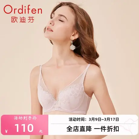 欧迪芬商场同款性感蕾丝文胸女内衣刺绣聚拢胸罩OB0308商品大图