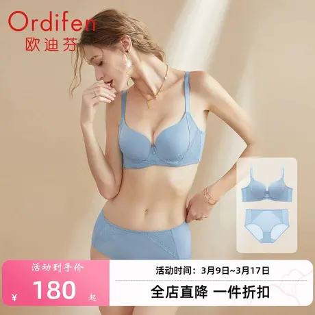 欧迪芬大胸内衣女文胸套装无痕上托侧收调整大码薄款收副乳防下垂图片