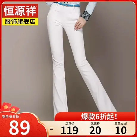 恒源祥微喇裤春秋新款女士高腰休闲裤纯色喇叭裤修身显瘦裤子女裤图片