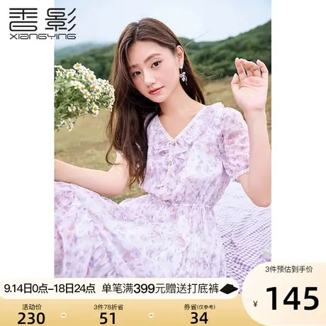 香影v领碎花连衣裙女夏季2023新款荷叶边收腰过膝垂感紫色雪纺裙图片
