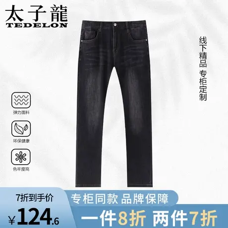 专柜款太子龙黑色牛仔裤男士直筒宽松阔腿休闲裤子夏款工装长裤子图片