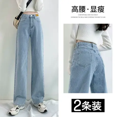 高腰牛仔裤女秋季2023年新款潮春秋显瘦直筒宽松垂感拖地阔腿裤子图片