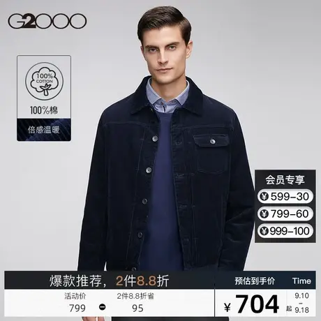 G2000男装 秋冬新款时尚潮流短款夹克气质灯芯绒休闲外套图片