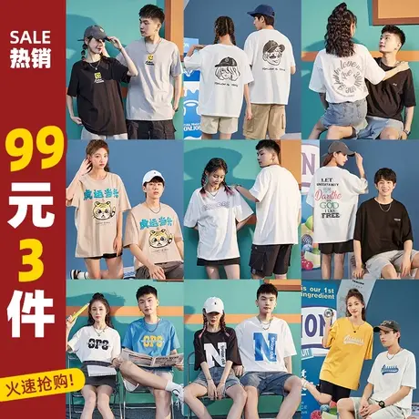 [99元3件专区]唐狮夏款情侣装短袖T恤韩版潮男女夏装上衣休闲潮流商品大图