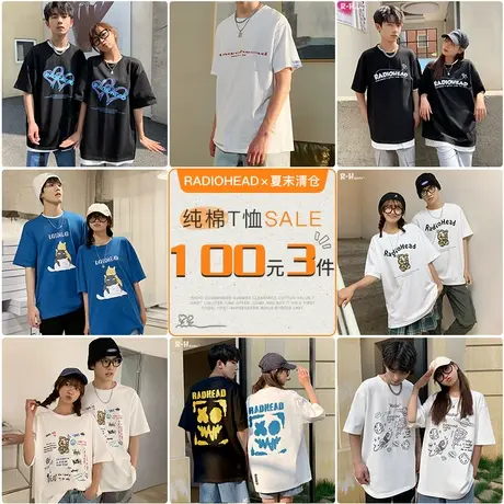 Radiohead【100元3件】夏季新款纯棉T恤男上衣潮牌宽松百搭清仓图片