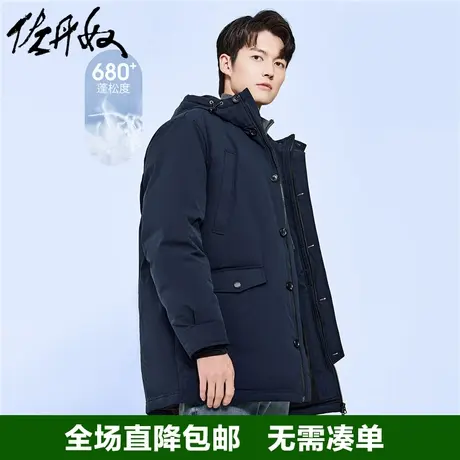 佐丹奴羽绒服男秋冬鸭绒多口袋户外中长款连帽羽绒外套男01072713图片