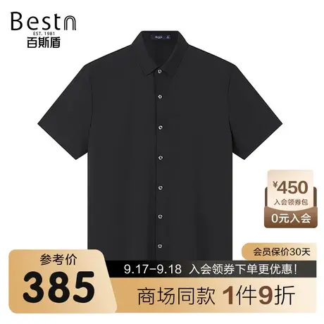 【商场同款】百斯盾男装短袖衬衫夏季新款针织短袖衬衫KR2B03129图片