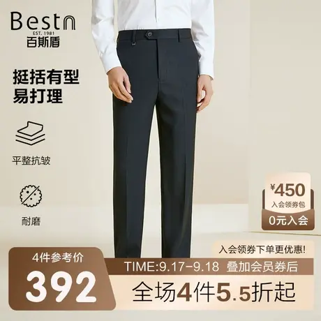 百斯盾男装西裤2023秋冬新款休闲商务挺括有型直筒宽松显瘦男长裤商品大图