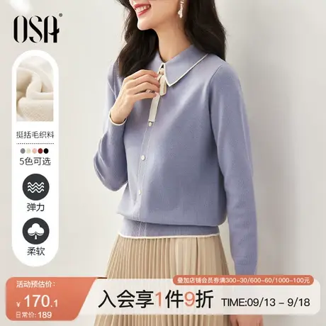 OSA欧莎大码女装胖mm小香风针织衫上衣早秋装2023年新款打底毛衣商品大图