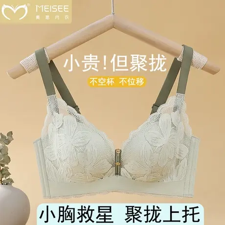 美思内衣女小胸聚拢上托夏季薄款蕾丝文胸无钢圈收副乳防下垂胸罩图片