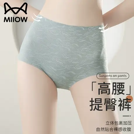 猫人内裤女士高腰无痕收腹提臀大码不夹臀强力收小肚子塑形三角商品大图