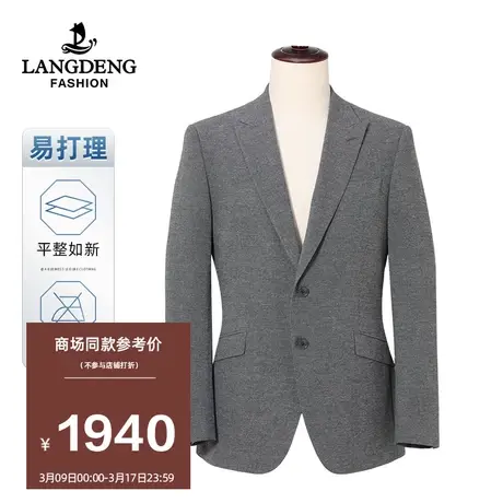 【商城同款】浪登男士西服外套春季新款商务休闲易打理单西上衣商品大图