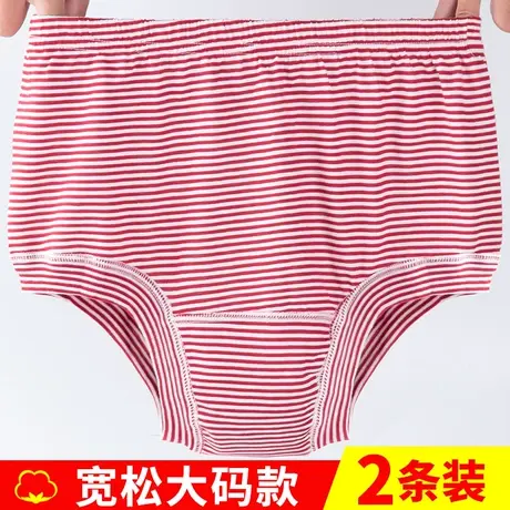 女士中老年人内裤棉质老人短裤头高腰条纹宽松加肥加大码三角内裤商品大图