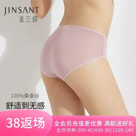金三塔100%桑蚕丝无痕真丝低腰内裤女士透气舒适三角无痕内裤女商品大图