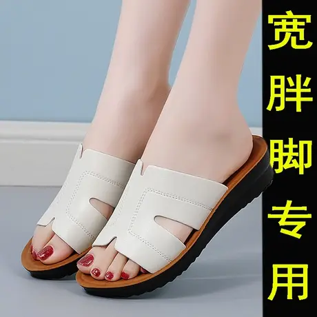 宽胖脚凉拖鞋女加大码加肥41一43大脚骨鞋子夏季外穿真皮妈妈凉鞋图片