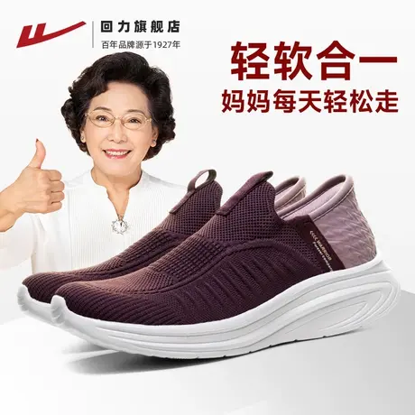 回力老人鞋百搭休闲鞋新款中老年软底一脚蹬运动鞋健步鞋妈妈鞋春图片