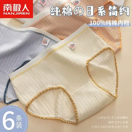 南极人女士内裤新款女生纯棉抗菌100%全棉裆夏季薄款少女中腰短裤商品大图