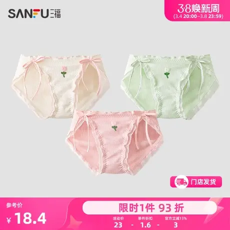 三福 女低腰不夹臀内裤 少女心绑带甜美花朵舒适三角裤女480040商品大图