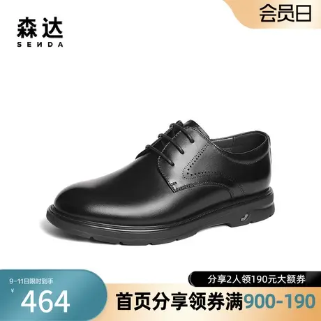 森达经典休闲商务皮鞋男2024春商场同款职场绅士时尚通勤A1002AM4商品大图
