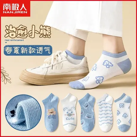 南极人女士短袜春夏季薄款透气运动甜美可爱少女生短筒低帮棉袜潮商品大图