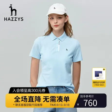 Hazzys哈吉斯夏季修身短袖T恤女2023新款休闲通勤基础款polo衫潮商品大图