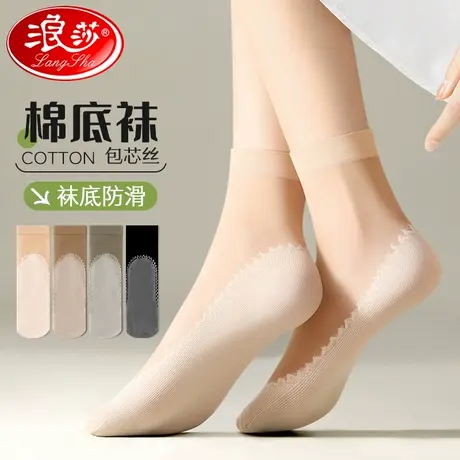 浪莎丝袜女士春秋夏季薄款水晶丝短袜耐磨防勾丝肉色棉底袜子中筒商品大图