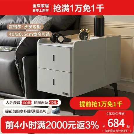 全友家居现代简约茶几柜客厅家用2024年新款可移动沙发边几129561图片