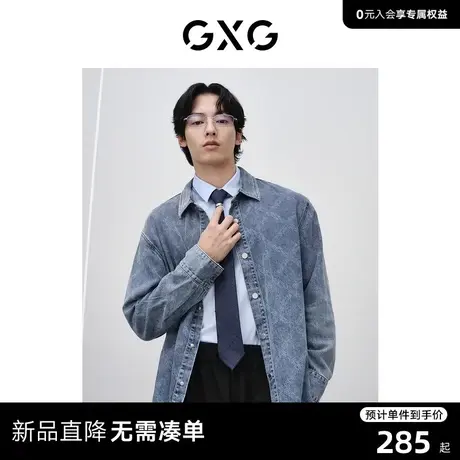GXG男装 蓝色格形激光设计柔软时尚翻领长袖牛仔衬衫2024春季新品商品大图