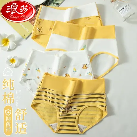 浪莎女士内裤女纯棉全棉裆抗菌少女生无痕中腰夏薄款三角裤短裤头商品大图