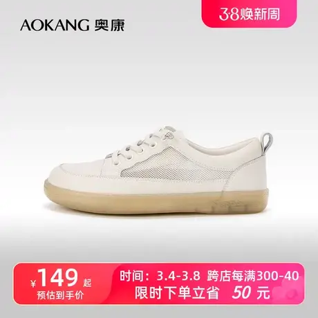 奥康女鞋 秋季新款舒适平底日常小白鞋时尚休闲鞋网面鞋百搭透气图片