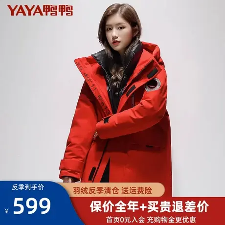 鸭鸭2021年冬季新款极寒系列羽绒服女中长款品牌连帽反季外套潮Y图片