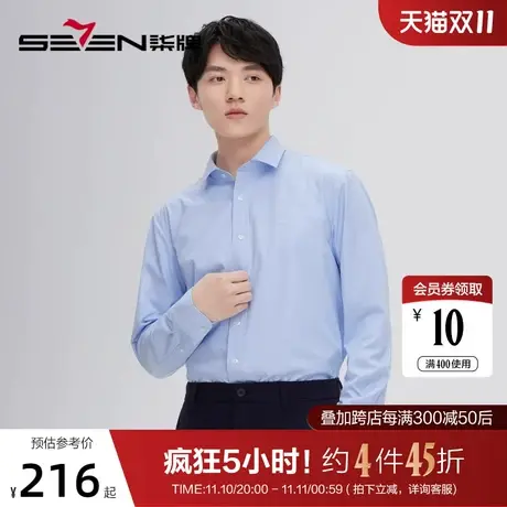 【内胆加绒】柒牌男装长袖衬衫冬季厚款商务休闲纯棉保暖翻领衬衣商品大图