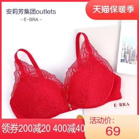 【掌托杯】安莉芳Outlets旗下E-BRA小胸厚杯聚拢文胸蕾丝红色内衣图片