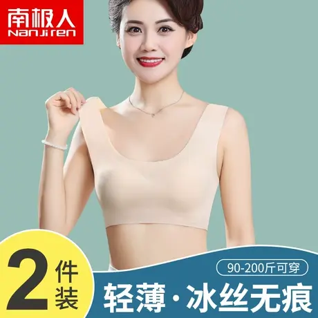 南极人妈妈内衣中年妇女文胸中老年人大码冰丝无痕背心式夏季薄款商品大图