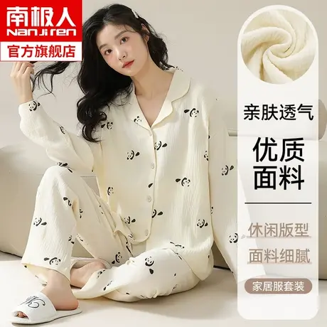 南极人日系甜美风简约纯棉纱布睡衣女秋季可外穿长袖家居服套装MA图片