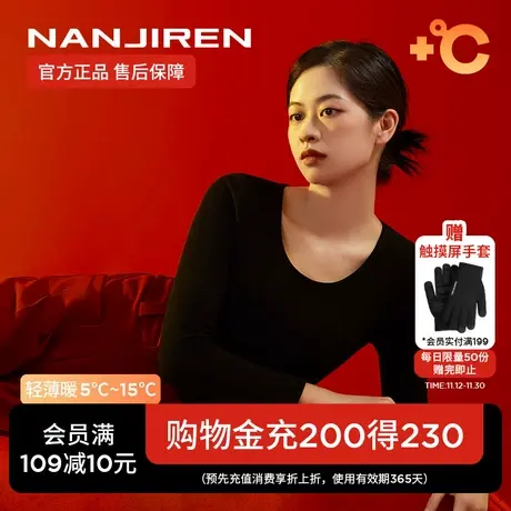 南极人保暖内衣女士德绒自发热上衣秋冬季内穿无痕保暖衣打底衫MY图片