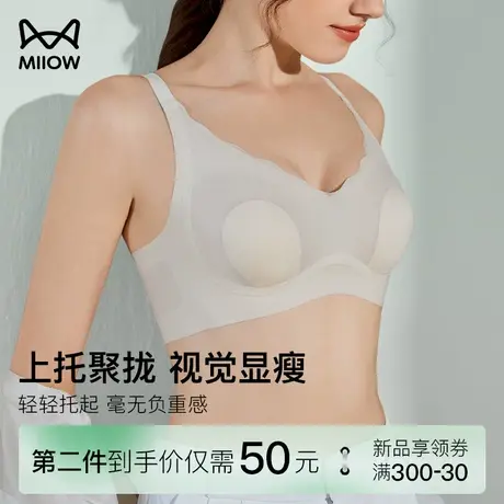 猫人兔耳朵内衣夏季超薄款大胸显小胸聚拢防下垂无钢圈无痕文胸罩商品大图