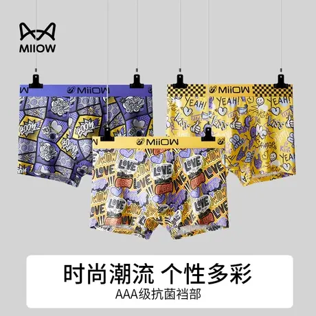 猫人男士内裤男生莫代尔四角裤男款青少年平角短裤头冰丝透气潮YS图片