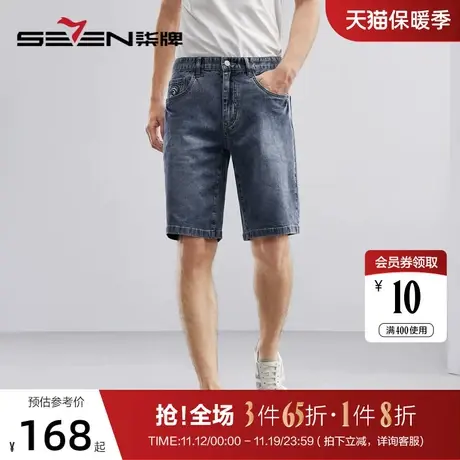 【冰氧吧】柒牌牛仔短裤男士2023夏季新款时尚潮流青年水洗直筒裤图片