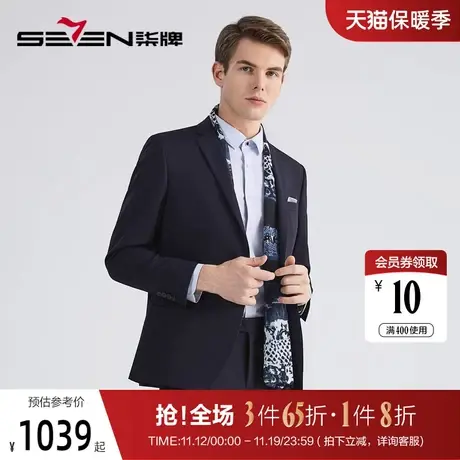 【含羊毛】柒牌西装套装男2022秋季新款商务绅士人字纹西服两件套图片