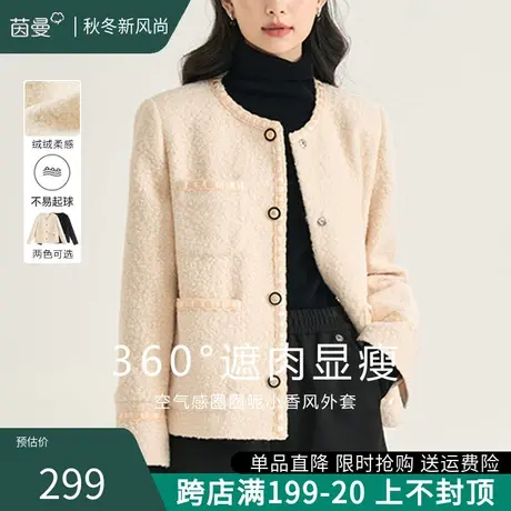 茵曼旗舰店小香风外套女2023秋季新款小个子复古短款宽松夹克上衣图片