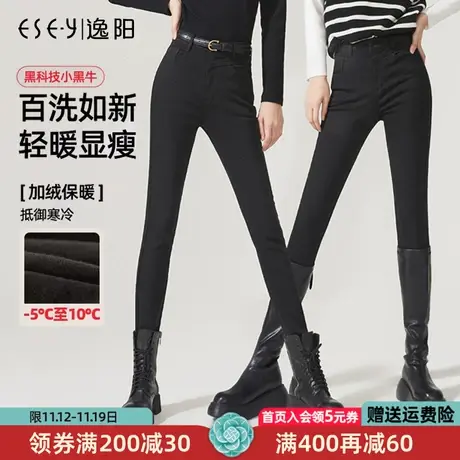 逸阳直播间 百洗如新 不易掉色黑色牛仔加绒【黑科技小黑牛】5006商品大图